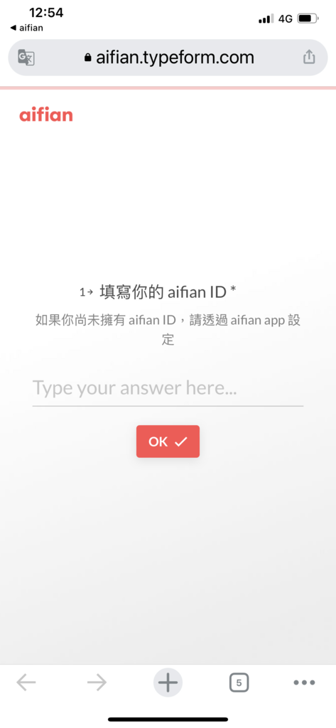 【現金回饋APP推薦】aifian 享擁有現金回饋｜拍發票輕鬆賺累積無上限｜還有多種主題活動互動好有趣｜ (11).png