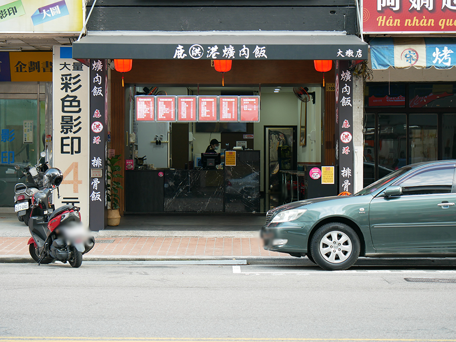 【台中西屯區深夜美食】老店第三代的鹿港洪爌肉飯大墩店｜便當有6種配菜十分豐富｜還有舒肥雞胸肉補充蛋白質的好選擇｜從下午茶時間一路賣到宵夜｜foodpanda、Ubereats外送 (6).png