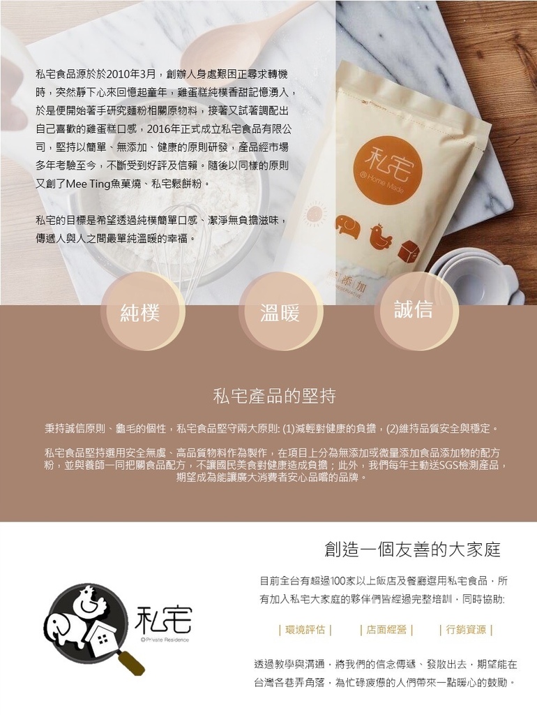 【創業課程】私宅食品｜使用獨家配方雞蛋糕｜台中雞蛋糕創業教學｜技術輔導與行銷資源一次搞定｜小資族一個人也可以創業 (4).jpg