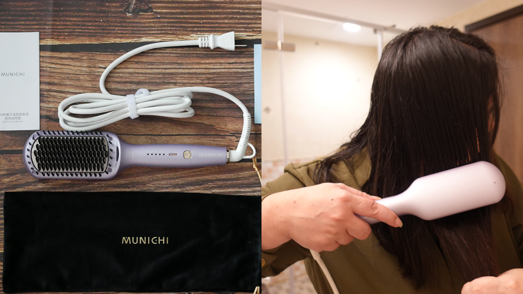 【開箱文】MUNICHI 沐尼黑 ION負離子溫控直髮梳｜直捲兩用｜MCH陶瓷防燙梳齒｜5段溫控出門快速整理自然捲、毛躁髮、扁塌髮的好幫手 (1).png