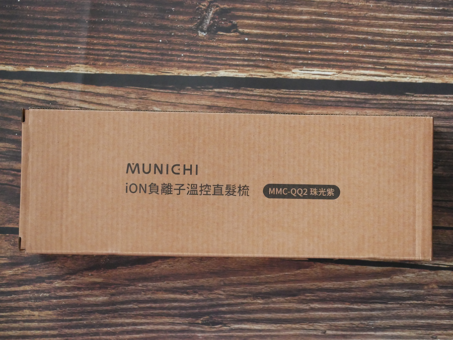 【開箱文】MUNICHI 沐尼黑 ION負離子溫控直髮梳｜直捲兩用｜MCH陶瓷防燙梳齒｜5段溫控出門快速整理自然捲、毛躁髮、扁塌髮的好幫手 (6).png