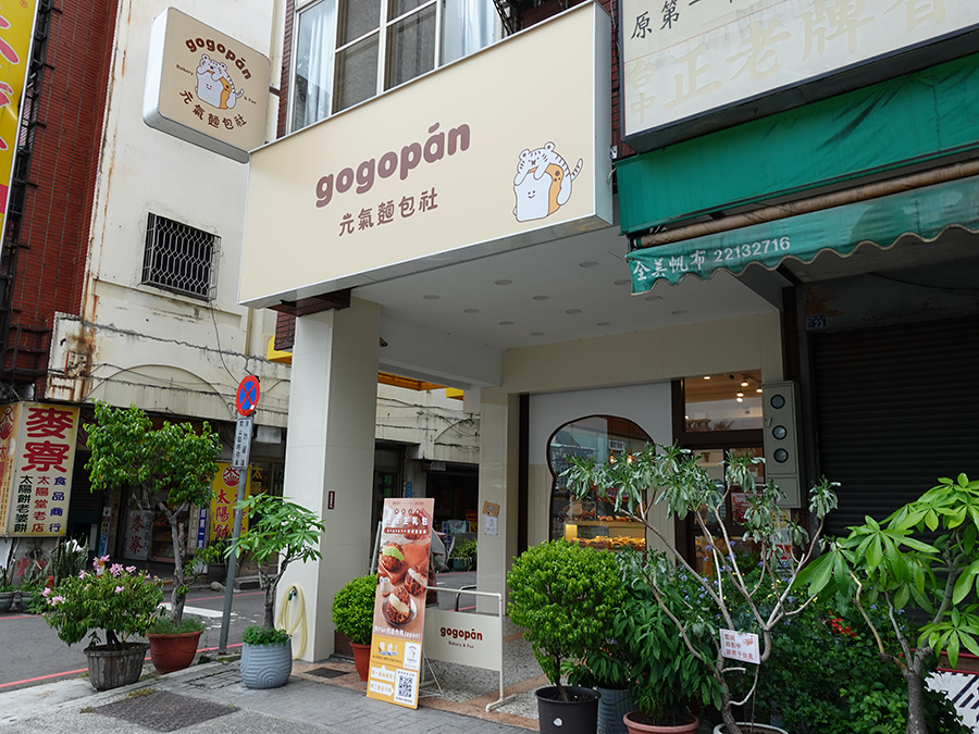 【台中美食】台中爆紅韓系麵包店「gogopan」｜超夯千層吐司剛出爐就秒殺！台中車站周邊超人氣麵包店 (4).png