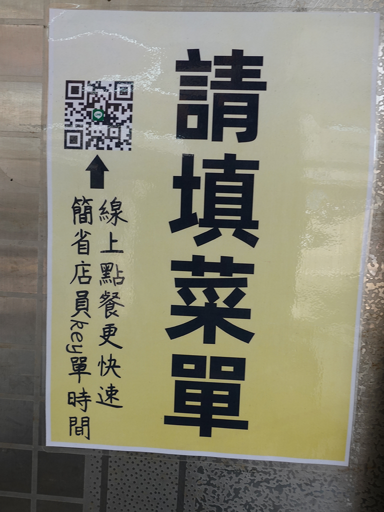 【台中北屯捷運美食】劉漣麵｜招牌三色飯皮蛋尬辣肉醬與經典肉燥的全新組合 三種口味一次滿足!｜昌平路商圈高CP 值銅板美食！特色皮蛋料理多樣選擇 (4).png