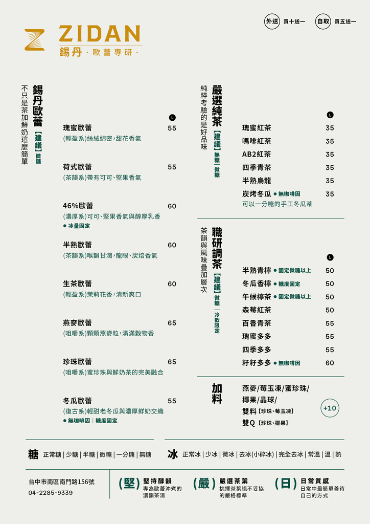 20231129-菜單-電子版-03 (2).jpg