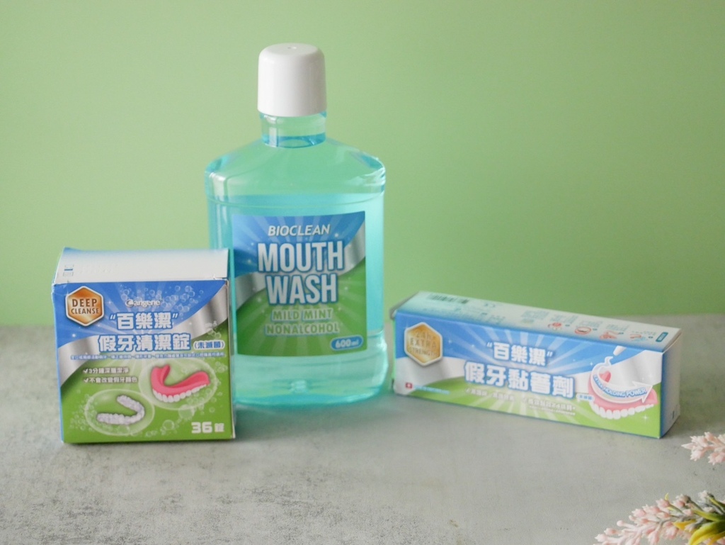 【假牙清潔錠推薦評價】Bioclean百樂 潔專業口腔護理品牌｜使用方法 (4).jpg