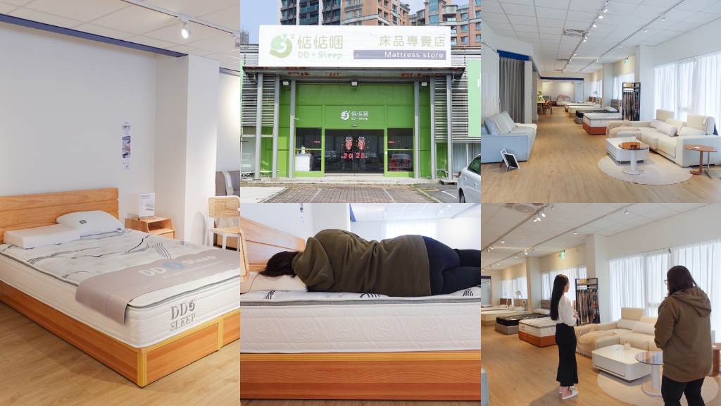 【高雄家具店】惦惦睏床品家居(鳳山店)｜一邊喝下午茶悠一邊逛家具好愜意｜免費試躺體驗｜MIT床墊與客製家具推薦 .png