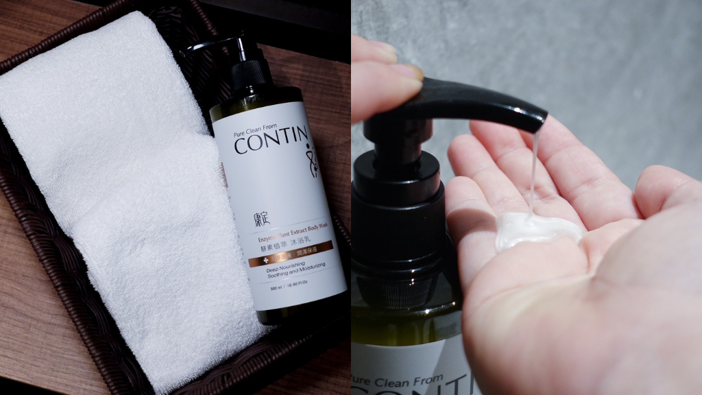 【生活開箱】康定CONTIN酵素植沐浴乳｜酵素植萃第⼀品牌｜一瓶給予全家大小肌膚溫柔呵護 (1).png