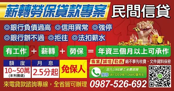 民間信用貸款有浮水印 民間信用貸款有浮水印
