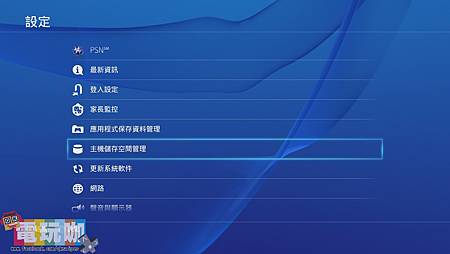 Ps4如何刪除遊戲 Todding