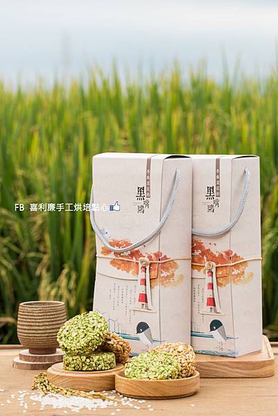 旅人的幸福滋味-米菓-S