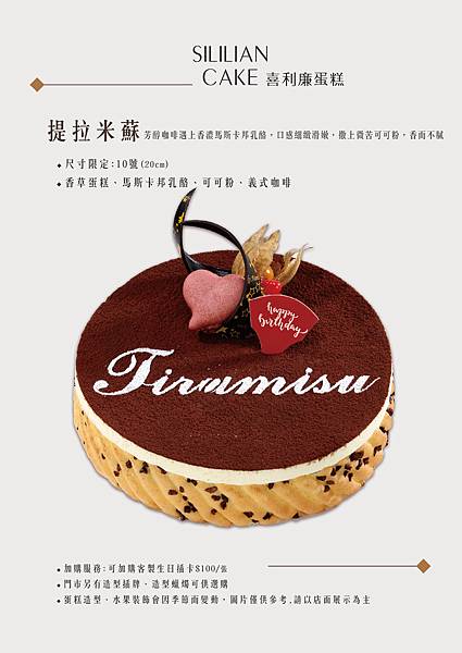 sililian cake _提拉米蘇.jpg