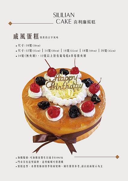 sililian cake _戚風蛋糕.jpg