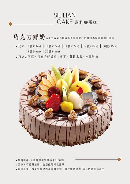 sililian cake _巧克力鮮奶.jpg
