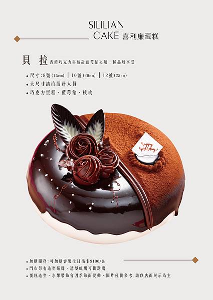 sililian cake _貝拉.jpg