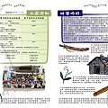 101年手冊17-18.jpg