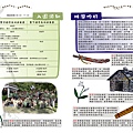 102年手冊17-18