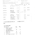 105.5.25非基改食材-干片2