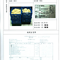 105.9.5非基改食材-凍豆腐