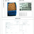 105.11.14非基改食材-豆干丁