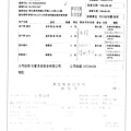 106.9.30-漢光空心菜-產銷履歷、黃萬生金針菇-Q(3)