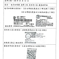 106.10.12-正暘馬鈴薯-CAS、漢光青江菜-產銷履歷、榮川白蘿蔔-Q(1)