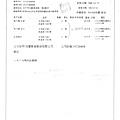 106.12.12-富士鮮玉米粒-CAS(2)