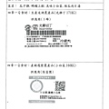 106.9.7-卜蜂光雞丁-CAS、張富團小白菜-產銷履歷(1)