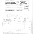 106.9.7-卜蜂光雞丁-CAS、張富團小白菜-產銷履歷(2)