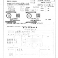 106.9.7-卜蜂光雞丁-CAS、張富團小白菜-產銷履歷(3)