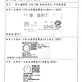 106.9.8-泰安豬肉丁-CAS、玉美小黃瓜-產銷履歷、漢光油麥菜-產銷履歷(1)