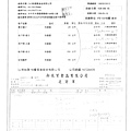 106.9.18-新德貿蛋-Q、榮川高麗菜-Q、優果家南瓜-CAS、榮川馬鈴薯-產銷履歷(2)