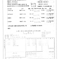 106.9.21-香里肉片-CAS、9.22卜蜂光雞丁-CAS、漢光油菜-產銷履歷(3)