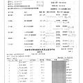 106.9.26-新德貿蛋-Q、漢光額白菜菜-產銷履歷(3)