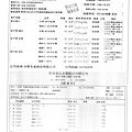 106.10.5-香里豬肉丁-CAS、榮川空心菜-Q、振聲鴨丁-CAS(2)