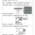 106.10.16-香里豬柳-CAS、玉美小黃瓜-產銷履歷、榮川鵝白菜-產銷履歷(1)