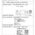 106.10.27-泰安肉片-CAS、漢光空心菜-產銷履歷、新德貿蛋-Q(1)