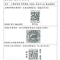 106.11.1-榮川高麗蔡-Q、亞洲龍叉燒包-CAS、榮川空心菜-Q(1)