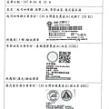 107.4.19-卜蜂光雞丁-CAS、漢光油菜-產銷履歷、淨芽有機綠豆芽－CAS(1)