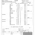 107.4.27-榮川高麗菜-Q、台糖有機小松葉-CAS(2)