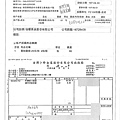 107.5.1-卜蜂雞翅-CAS、漢光鵝白菜-產銷履歷(2)