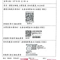 107.5.9-榮川白蘿蔔-Q、新德貿蛋-Q、漢光高麗菜-產銷履歷(1)
