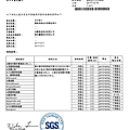 106.12.18 SGS-匯永巴沙魚丁檢驗1.png