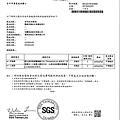 107.3.22 SGS-富源成非基改豆皮檢驗1