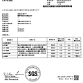 107.4.2 SGS-榮洲非基改大黑干丁檢驗1