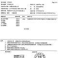 107.4.23 食品檢驗中心-榮洲非基改炸中豆包檢驗1