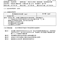 107.6.4 農業藥物毒物試驗所-南投埔里生香菇檢驗