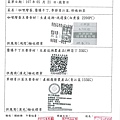 107.5.21-鴻陞蛋-Q、漢光鮮竹筍-Q、漢光清江菜-產銷履歷(1)