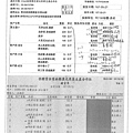 107.5.21-鴻陞蛋-Q、漢光鮮竹筍-Q、漢光清江菜-產銷履歷(3)