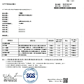 107.10.19 SGS-大佳麵行-大麵羹檢驗1.png