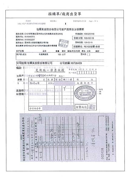 108.2.18-古坑有機高麗菜-CAS、富士鮮玉米粒-CAS(3).jpg